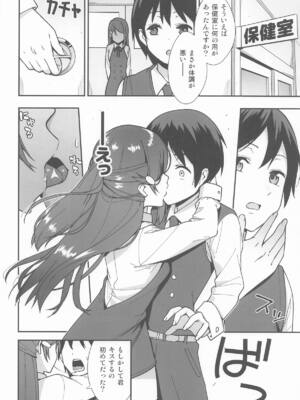 [Do well !!! (たつか)] 今日から始まる共学性活 総集編 (ラブライブ! サンシャイン!!)_07