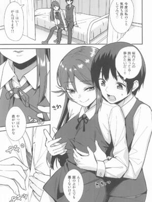 [Do well !!! (たつか)] 今日から始まる共学性活 総集編 (ラブライブ! サンシャイン!!)_12