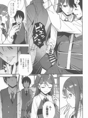 [Do well !!! (たつか)] 今日から始まる共学性活 総集編 (ラブライブ! サンシャイン!!)_31