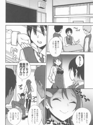 [Do well !!! (たつか)] 今日から始まる共学性活 総集編 (ラブライブ! サンシャイン!!)_34