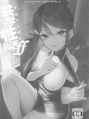 [Do well !!! (たつか)] 今日から始まる共学性活 総集編 (ラブライブ! サンシャイン!!)_57