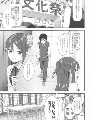 [Do well !!! (たつか)] 今日から始まる共学性活 総集編 (ラブライブ! サンシャイン!!)_58