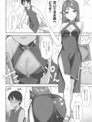 [Do well !!! (たつか)] 今日から始まる共学性活 総集編 (ラブライブ! サンシャイン!!)_59