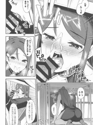 [Do well !!! (たつか)] 今日から始まる共学性活 総集編 (ラブライブ! サンシャイン!!)_65