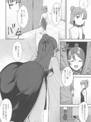 [Do well !!! (たつか)] 今日から始まる共学性活 総集編 (ラブライブ! サンシャイン!!)_77