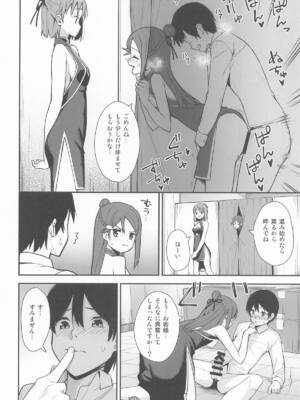 [Do well !!! (たつか)] 今日から始まる共学性活 総集編 (ラブライブ! サンシャイン!!)_79