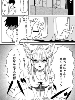 [KIRAPIKA (HOSSY)] 発情期の夜 [DL版]_03