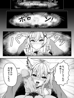 [KIRAPIKA (HOSSY)] 発情期の夜 [DL版]_06