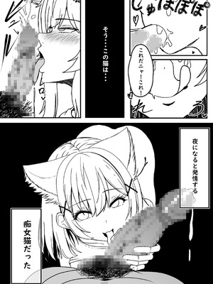 [KIRAPIKA (HOSSY)] 発情期の夜 [DL版]_09