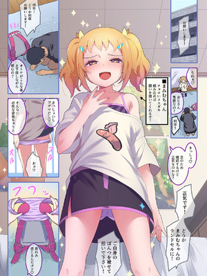 [SLeeVe (Sody)] ちっちゃいこの本 Vol.14 [DL版]_03