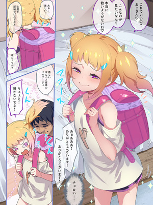 [SLeeVe (Sody)] ちっちゃいこの本 Vol.14 [DL版]_04