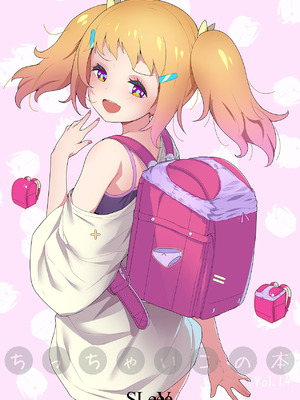 [SLeeVe (Sody)] ちっちゃいこの本 Vol.14 [DL版]_20
