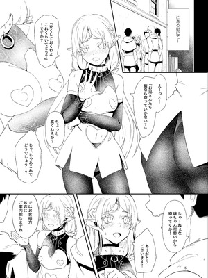 [chested (とくぴょん)] ふたなり変態エルフ本 JP_02