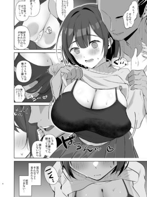 [おむすびころりん (緒結ころり)] 地味JDコスプレイヤーがエロ同人作家に開発されるまで [DL版]_06