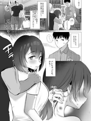 [おむすびころりん (緒結ころり)] 地味JDコスプレイヤーがエロ同人作家に開発されるまで [DL版]_23