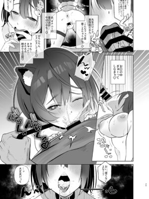 [おむすびころりん (緒結ころり)] 地味JDコスプレイヤーがエロ同人作家に開発されるまで [DL版]_25