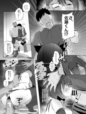 [おむすびころりん (緒結ころり)] 地味JDコスプレイヤーがエロ同人作家に開発されるまで [DL版]_29