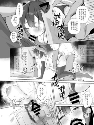 [おむすびころりん (緒結ころり)] 地味JDコスプレイヤーがエロ同人作家に開発されるまで [DL版]_32