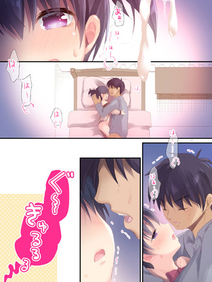 [たまかけ屋 (たまかけ)] 妹とはじめました [DL版]_31