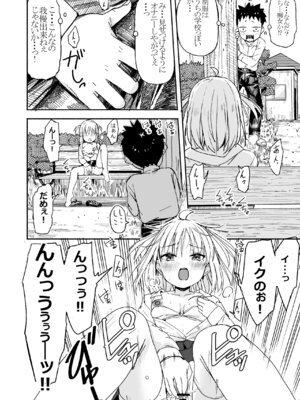 [なつめも。 (夏嶋めも)] ラキスケ 〜ラッキースケベが日常になっちゃった〜3_07