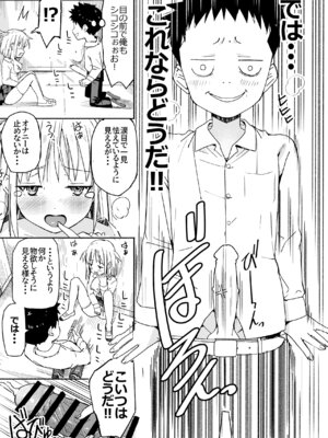 [なつめも。 (夏嶋めも)] ラキスケ 〜ラッキースケベが日常になっちゃった〜3_14