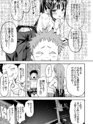 [なつめも。 (夏嶋めも)] ラキスケ 〜ラッキースケベが日常になっちゃった〜3_22