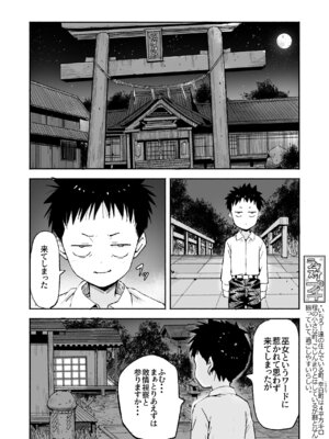 [なつめも。 (夏嶋めも)] ラキスケ 〜ラッキースケベが日常になっちゃった〜3_23