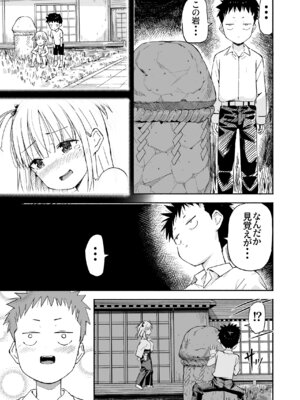 [なつめも。 (夏嶋めも)] ラキスケ 〜ラッキースケベが日常になっちゃった〜3_24