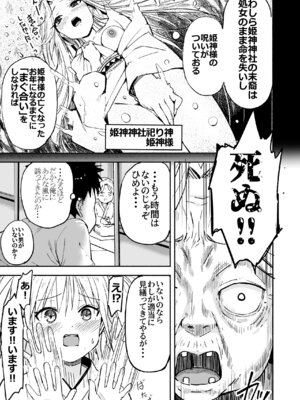 [なつめも。 (夏嶋めも)] ラキスケ 〜ラッキースケベが日常になっちゃった〜3_28