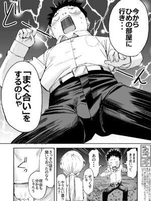 [なつめも。 (夏嶋めも)] ラキスケ 〜ラッキースケベが日常になっちゃった〜3_31