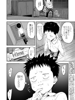 [なつめも。 (夏嶋めも)] ラキスケ 〜ラッキースケベが日常になっちゃった〜3_33