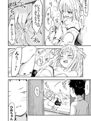 [なつめも。 (夏嶋めも)] ラキスケ 〜ラッキースケベが日常になっちゃった〜3_35