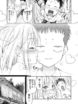 [なつめも。 (夏嶋めも)] ラキスケ 〜ラッキースケベが日常になっちゃった〜3_38