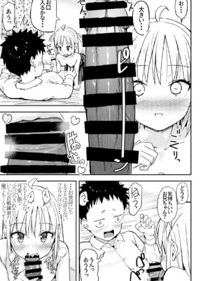 [なつめも。 (夏嶋めも)] ラキスケ 〜ラッキースケベが日常になっちゃった〜3_46