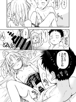 [なつめも。 (夏嶋めも)] ラキスケ 〜ラッキースケベが日常になっちゃった〜3_50