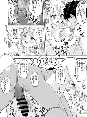 [なつめも。 (夏嶋めも)] ラキスケ 〜ラッキースケベが日常になっちゃった〜3_63