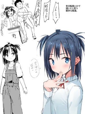 [なつめも。 (夏嶋めも)] ラキスケ 〜ラッキースケベが日常になっちゃった〜3_84