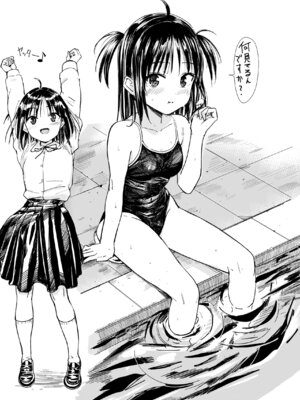 [なつめも。 (夏嶋めも)] ラキスケ 〜ラッキースケベが日常になっちゃった〜3_89