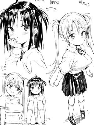 [なつめも。 (夏嶋めも)] ラキスケ 〜ラッキースケベが日常になっちゃった〜3_90