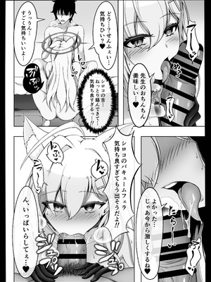 [ひるあんどん (コミック)] ん、今度こそ先生を襲う (ブルーアーカイブ) [DL版]_06