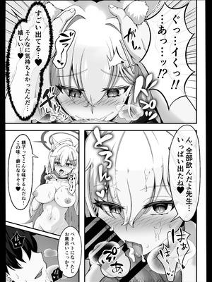 [ひるあんどん (コミック)] ん、今度こそ先生を襲う (ブルーアーカイブ) [DL版]_07