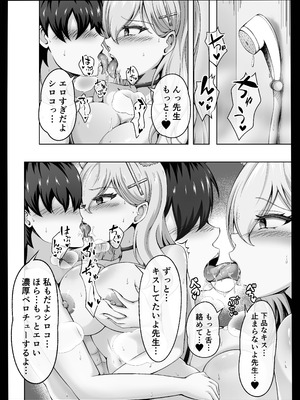 [ひるあんどん (コミック)] ん、今度こそ先生を襲う (ブルーアーカイブ) [DL版]_08