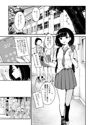 [ブラクラ堂 (タケシス)] 夏の雨 [DL版]_03