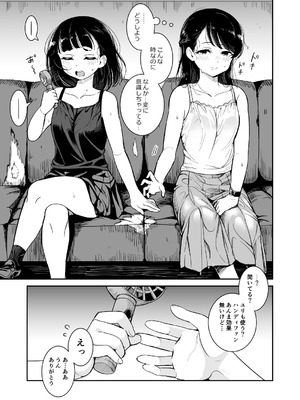 [ブラクラ堂 (タケシス)] 夏の雨 [DL版]_09