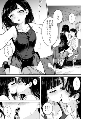 [ブラクラ堂 (タケシス)] 夏の雨 [DL版]_11