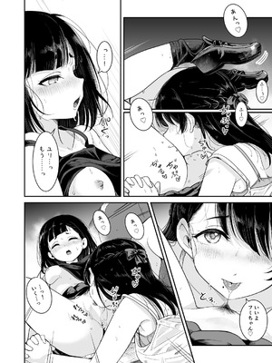 [ブラクラ堂 (タケシス)] 夏の雨 [DL版]_18