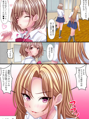 [マロンヘッド] 超絶ファザコン娘 お父さん大好き娘編_34