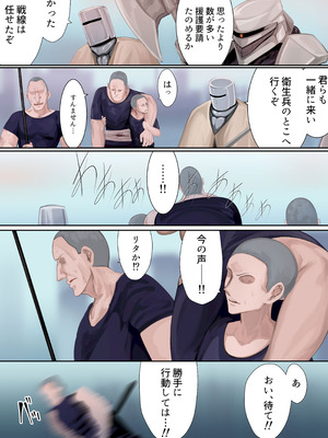 [リビド108] 異種姦妊孕奇譚・第三幕 [DL版]_13