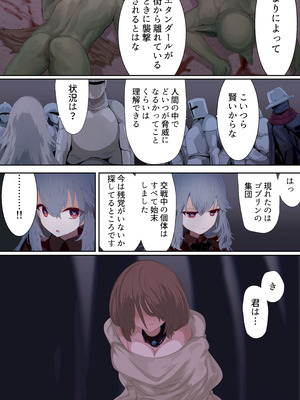 [リビド108] 異種姦妊孕奇譚・第三幕 [DL版]_17