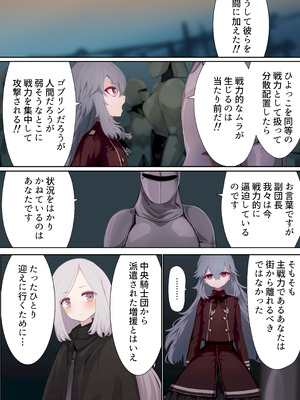 [リビド108] 異種姦妊孕奇譚・第三幕 [DL版]_18